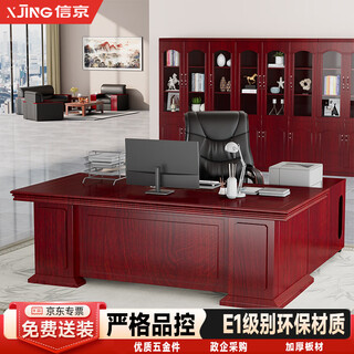 Xinjing boss desk president desk executive desk painted leather manager desk supervisor desk 2.0 meters including side cabinets