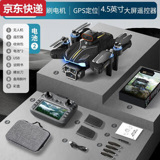 奇立彩全包围大屏幕带屏遥控无人机高清专业航拍四轴飞行器儿童玩具学生 双电-GPS自动返航+大屏遥控高清