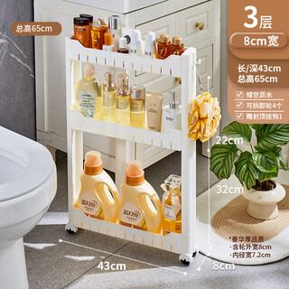 8/9 cm 10cm7 ultra-narrow gap storage trolley minimal storage rack behind bathroom door refrigerator side gap cabinet 8 width 43 length 65 height 3 layers