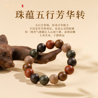 青城山五行合香珠中药手串古法非遗药香养生安神助眠 15mm五行合香珠