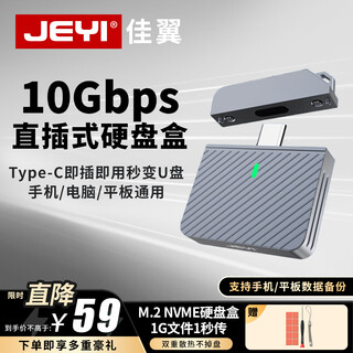Jeyi usb direct plug-in hard drive enclosure type-c/usb3.2 interface, wire-free plug-and-play, supports nvme protocol, electronic urine bag, thin and light mobile solid-state drive enclosure type-c 2230 nvme | enhanced heat dissipation version