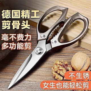 Meishute german scissors kitchen multi-functional stainless steel food scissors household powerful shears for chicken, duck and goose bones special imported scissors titanium steel kitchen scissors sharp upgrade