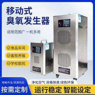 Cangmai mobile ozone generator food factory breeding farm space disinfection and deodorization household appliances purifier sterilizer sterilizer a type 10g-120 square meters