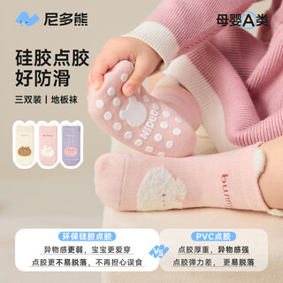Nido bear baby floor socks autumn cotton socks baby anti-slip socks children's indoor toddler socks anti-falling wz-215