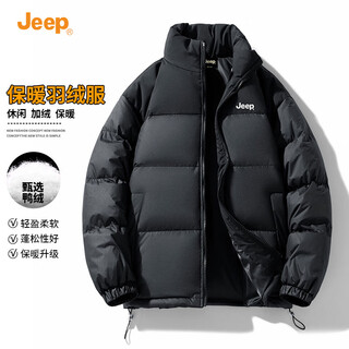 Jeep (jeep) down jacket men's winter jacket new windproof warm casual white duck down men's stand-up collar cold-proof clothing