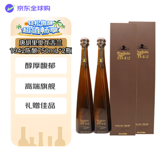唐胡里奥（DON JULIO） 洋酒 1942 陈酿龙舌兰酒 750mL*2瓶礼盒装