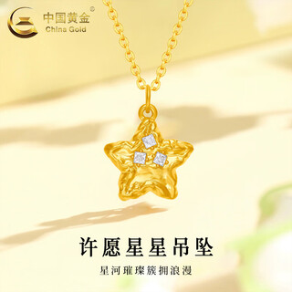 China gold 18k gold necklace for women, light luxury, versatile meteorite star pendant, valentine's day birthday gift for girlfriend and wife, meteorite star pendant with s925 chain