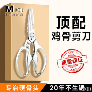Sjbob japan imported kitchen scissors kitchen special strong chicken bone scissors all metal sk5 multi-functional sharp scissors first generation silver regular model