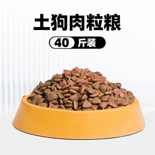 Fresh vegetables and raw local dog food 10jin jin is equal to 0.5kg. packed for puppies and adults. universal type 20kg shiba inu domestic dog. small local dog 40jin jin is equal to 0.5kg. medium and large meat grain double dog food 40jin jin is equal to 0.5kg. packed (local dog food) 0lb