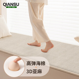 Xiansu's new bay window mat, universal balcony mat for all seasons, linen pattern advanced seat cushion, window sill, tatami custom transformer, woven pattern rice, high elastic sponge, thickness 20mm 80*240cm