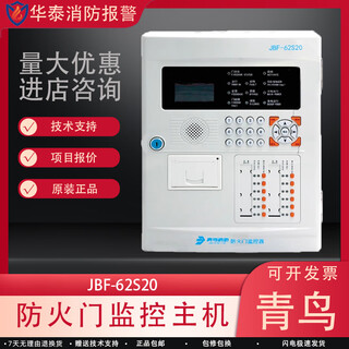 Fire door host jbf62s20 fire door monitoring jade bird fire door monitoring controller 62s20 (252 points)