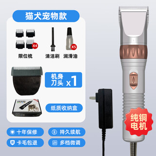 Dingnai high-power wired dog wool shear electric clipper high-power shaver pet hair pusher wool electric clipper silver pet clipper 36v plug-in