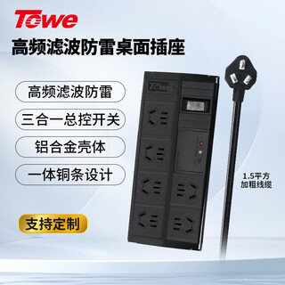 Towe is also a lightning protection filter desktop pdu socket anti-surge socket power filter socket audio dedicated power purifier 6-bit master control apz-1026sf