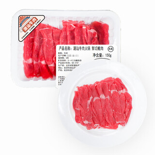 Chaoshan beef hot pot fresh cut tender meat 150g