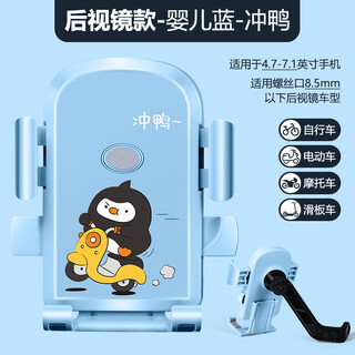 Archermind adapts to electric vehicle mobile phone holder 2025 new women's navigation bracket riding road bicycle motorcycle battery car holder rearview mirror style - baby blue - chongya~