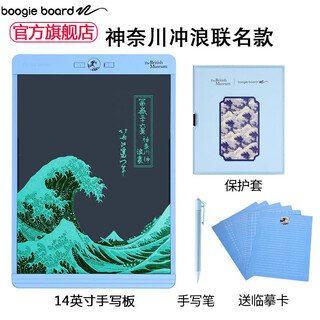 Boogie board american lcd handwriting board draft erasable blackboard children's electronic drawing board painting writing board sky blue 14 inches - kanagawa lang (standard + leather case) 3