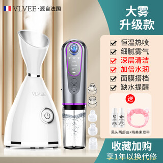 Vlvee france vlvee hot spray facial steamer hydrating spray device steam beauty device for home opening pores cleaning portable elegant white mist model (comes with small bubble blackhead device + two steps of skin care + exquisite hair bundle