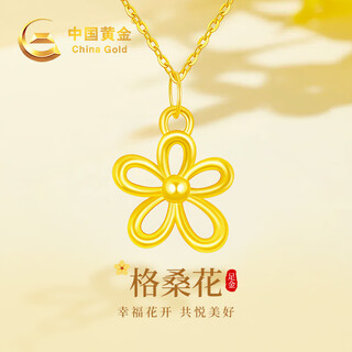 Chinese gold gesang flower gold necklace for women 2025 new pure gold pendant girls birthday gift girlfriend wife wedding anniversary pure gold sun flower pendant free s925 silver chain
