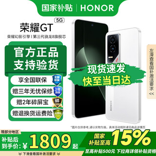 Honor gt national subsidy new product 5g mobile phone ice crystal white 12gb+256gb