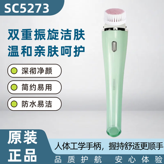 新安怡飞利浦电动洁面仪超声波美肤仪BSC200/111/SC5340/SC5275/SC5360 深透温和洁肤仪SC5273【绿色】