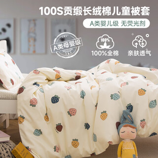 Fengxi 100-count pure cotton children's quilt cover single piece 1.2m 1.5m bed cotton cartoon baby kindergarten quilt cover strawberry komachi long-staple cotton soft and breathable 100-count cotton children's quilt cover 60cm*120cm