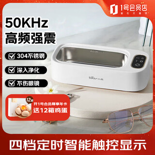 Bear ultrasonic glasses cleaning machine glasses washing machine high frequency vibration jewelry cleaning glasses cleaner standard model qxq-b20n8