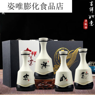 Jingdezhen ceramic wine bottle 1 jin jin is equal to 0.5 kg 3 jin jin is equal to 0.5 kg 5 jin jin is equal to 0.5 kg decorative empty bottle household sealed wine bottle storage wine filling wine jar wine set 1 jin jin is equal to 0.5 kg good luck + gift box