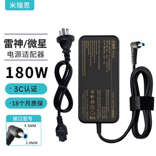 Mirius (mryc) 20v9a power adapter thor zero 911 air mt hunter blade 15/16 hunter jianglong msi assault tank 180w laptop charger cable