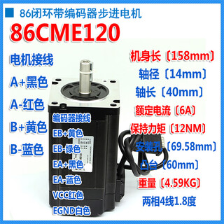Yue changsheng lesai 86 closed-loop stepper motor 86cme45 85 35 80 120-bz set driver lesai closed-loop motor 86cme120