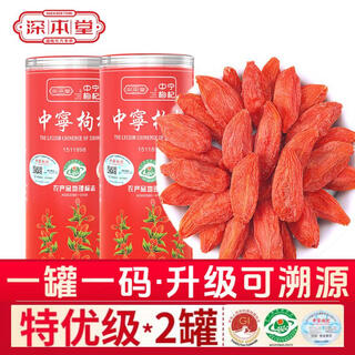 Shenbentang first crop red wolfberry premium authentic wolfberry health nourishing tea new arrival no-wash ningxia zhongning 250g*2 cans