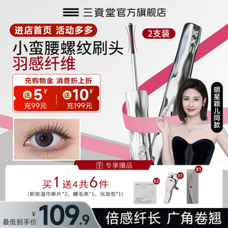 Sanzitang eyelash primer is sweat-proof, waterproof, non-smudged, long-lasting and natural, long-lasting and natural-looking, no harm to eyes for beginners, two packs, 6-piece set available, long-lasting, long-lasting curls, no clumping