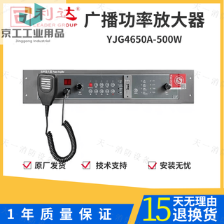 Power amplifier yjg4610a/4630a/4650a broadcast power amplifier broadcast power amplifier one yjg4650a-500w