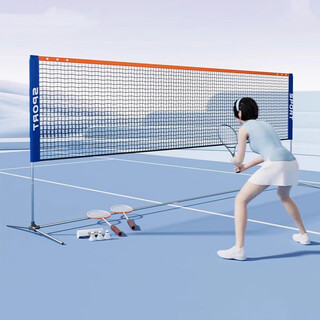 Star rudder badminton net frame portable indoor and outdoor removable simple block outdoor home badminton net standard 3.1m youth student model