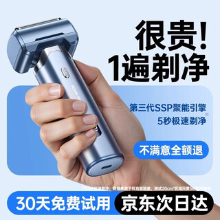 Quan shang german brand丨no stubble left. men's electric razor portable reciprocating fast charging as a gift for boyfriend, husband and father. mini portable and full body washable. light front blue v9s super electric drive丨shaves cleanly without leaving blackheads. exquisite gift box packaging. ghostwritten greeting cards. best gift.
