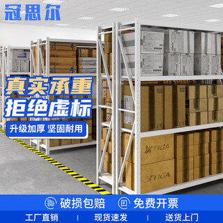 Guansir shelves storage racks supermarket display racks warehouse cargo racks are loaded with 200kg white 150*60*200cm main rack