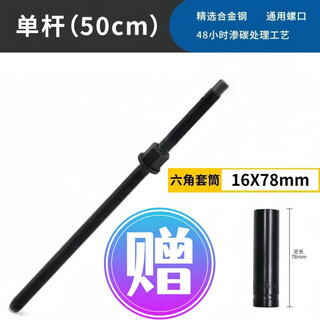 Drill bit concrete drilling artifact water drill stuck drill artifact new anti-hammer drilling drill bit out flagship quality 50cm rod with nut + sleeve broken