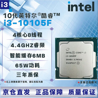 Intel 10th generation cpu processor i3 i5 i7 i9 10100f10400f10500t10600kf10700kf10900kf brand new boxed loose chips, store warranty for three years i3 10105f new loose chips