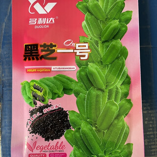 Кунжут черный, весеннего и летнего посева, среднеранний срок созревания, однополюсный тип, кущение, многоустойчивые к полеганию семена, семена масличных культур, семена черного кунжута №1 а2025 новая упаковка производителя, большой пакет 40г/пакет