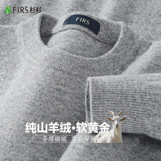 Shanshan pure cashmere cashmere sweater men's autumn and winter warm business casual round neck bottoming knitted sweater men's clothing