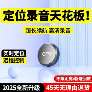 小米锅巴gps汽车追踪订位器带录音手机听音录音神器车辆跟踪定位远程控制j 5G豪华版+清晰听音+街景轨迹强磁