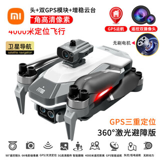 Xiaomi (mi) gps drone aerial photography 10,000 meters high-definition 8k quadcopter remote control flight upgraded three-camera brushless motor 6k high-definition dual free 1 total five batteries - 5g image transmission