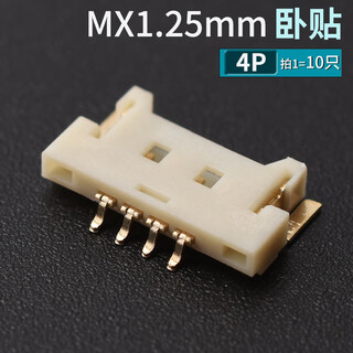 Mx1.25mm pitch patch socket horizontal vertical patch 2/3/4/5/6/7/8/9/10p connector mx1.25 gold-plated ultra-thin horizontal patch 4p (10 pieces)