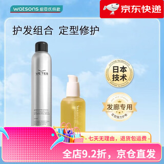 Vitus foam hair wax for curly hair moisturizing and fluffy french perm mousse wool curl bubble elastic hairspray for women and men hair care combo foam hair wax + hair care essential oil