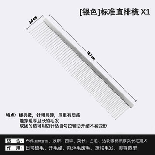 Hfartisan hf comb high-end comb for knotting and combing hf pet comb/universal debugging and knotting for cats and dogs standard straight comb-x1 classic universal style