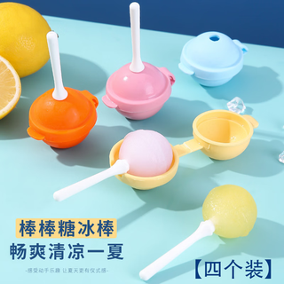 Nanbowan creative lollipop ice cream mold children's popsicle grinding soft silicone lollipop mini homemade ice cream popsicle 4 pack orange+pink+blue+yellow