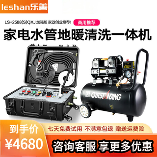 Leshan household and commercial high-temperature and high-pressure steam cleaning machine, all-in-one machine, range hood and washing machine cleaning machine, pipe and floor heating pipe cleaning machine, industrial-grade tools 2588s household appliances and pipe all-in-one machine + air pump