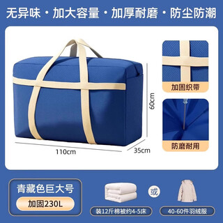 Kaooseen moving packing bag large capacity storage bag quilt luggage organizing bag clothing household clothes quilt storage bag navy blue-230l 2 pack double-layered thickening - double the load bearing increased fixed thickening material damage guaranteed compensation