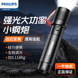 Philips (philips) flashlight strong light flashlight ultra-bright ultra-long lasting household small military outdoor lighting emergency light sfl2247