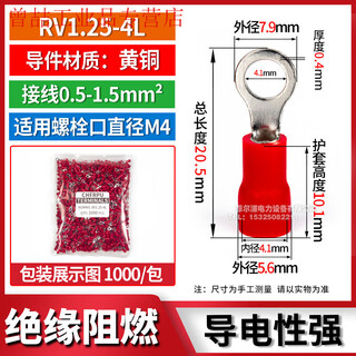 Yuechangsheng rv round o-shaped pre-insulated insulator cold-pressed terminal large specificationsrvl1.25-4l 2-5l thick yellow rv1.25-4l (red)