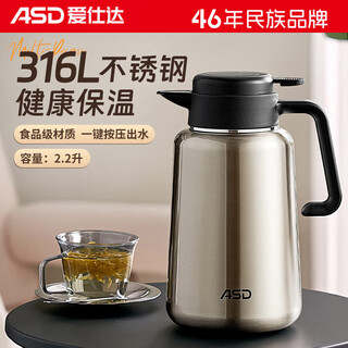 Asd (asd) thermos kettle household large capacity 316l stainless steel liner vacuum warm water kettle thermos 2.2 liter steel color